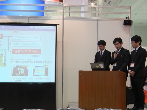 インターモールド002