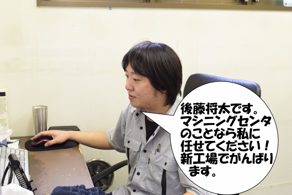 %e5%be%8c%e8%97%a4%e3%81%95%e3%82%93